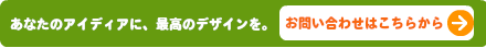 ステンドグラスについてお問い合わせ